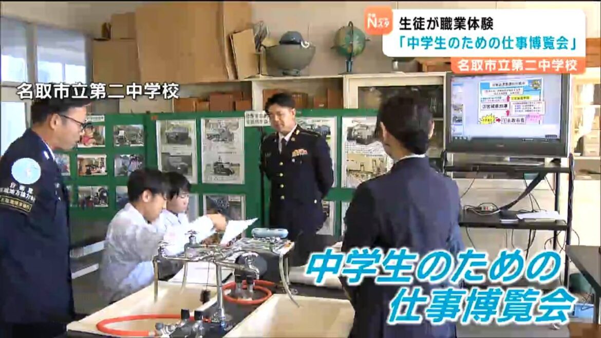 理容師、郵便局、葬儀社… 中学生が職業体験!将来の選択肢を広げるために 宮城・名取市(tbc東北放送) – Yahoo!ニュース 理容師、郵便局、葬儀社… 中学生が職業体験!将来の選択肢を広げるために 宮城・名取市(tbc東北放送) - Yahoo!ニュース