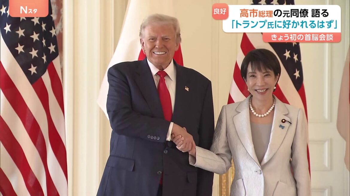 「トランプ大統領にも好かれるはず」高市総理の米国時代の同僚が証言 「彼女なら良い関係を続けられる」(TBS NEWS DIG Powered by JNN) 「トランプ大統領にも好かれるはず」高市総理の米国時代の同僚が証言 「彼女なら良い関係を続けられる」(TBS NEWS DIG Powered by JNN)