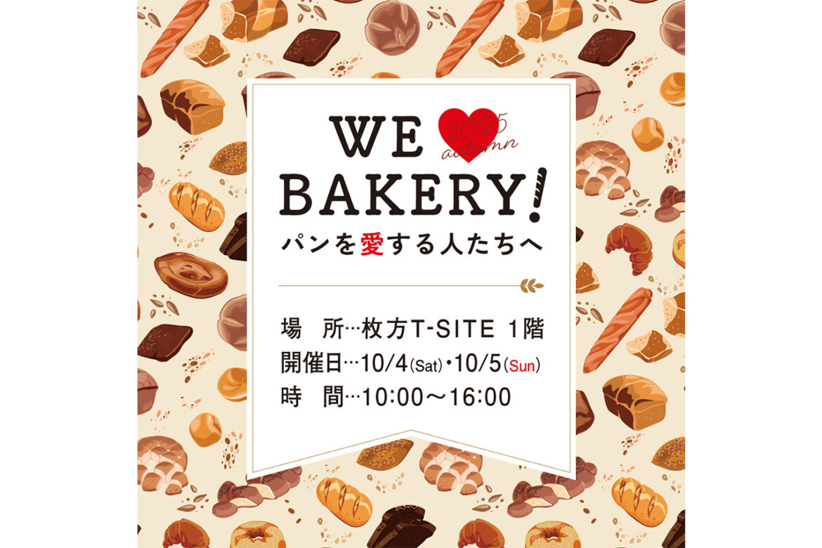 WE LOVE BAKERY!