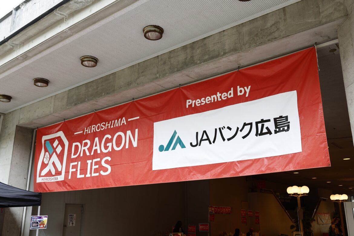 10/18(土) JAバンク広島 presents 佐賀バルーナーズ戦 開催! | 広島ドラゴンフライズ 10/18(土) JAバンク広島 presents 佐賀バルーナーズ戦 開催! | 広島ドラゴンフライズ