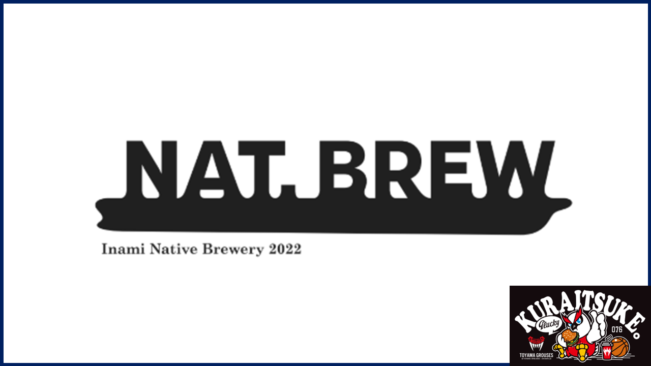 https://www.wacoca.com/news/wp-content/uploads/2025/10/2526natbrew.PNG