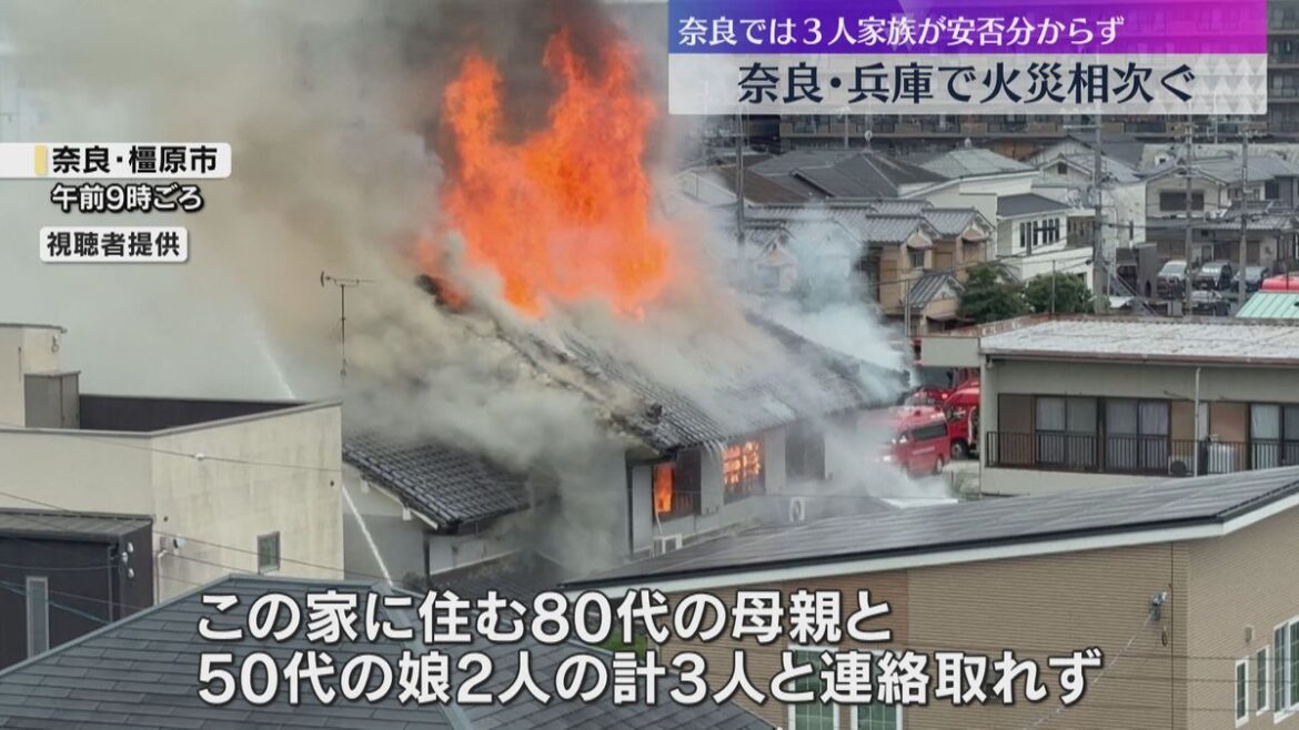 奈良・橿原市で住宅火災 80代の母親・50代の娘2人と連絡取れず 兵庫県でも火事が相次ぐ(2025年10月20日掲載)|YTV NEWS NNN 共有