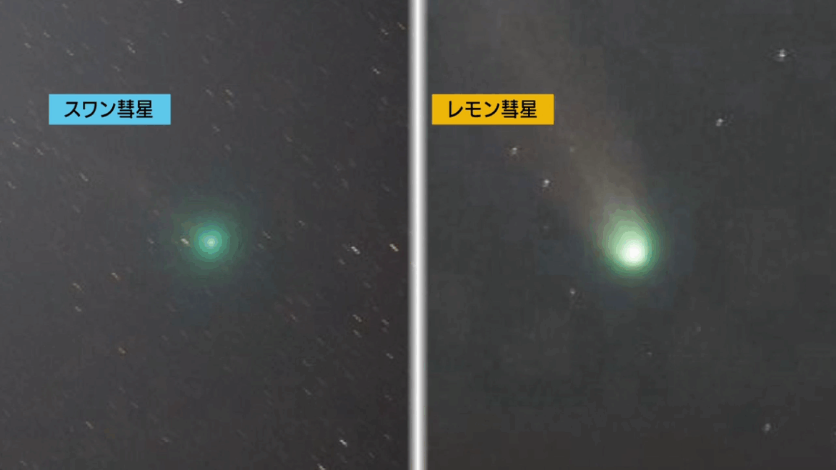 「レモン彗星」の次は「スワン彗星」 またまた撮影に成功! 次に見られるのは2万年後 山梨・北杜市(2025年10月14日掲載)|YBS NEWS NNN 共有
