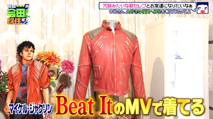 空港激チカで大人気!住みたい街ランキング全国1位の福岡市～30億のハンパない豪邸で超セレブのお友達作りの巻～【前略 今田さん、移住するってよ・第二弾】