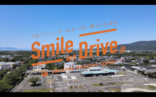 【鹿児島県出水市】火用日 KAYO_BI 1st 花火と消防 ／ 株式会社 出水自動車教習所
