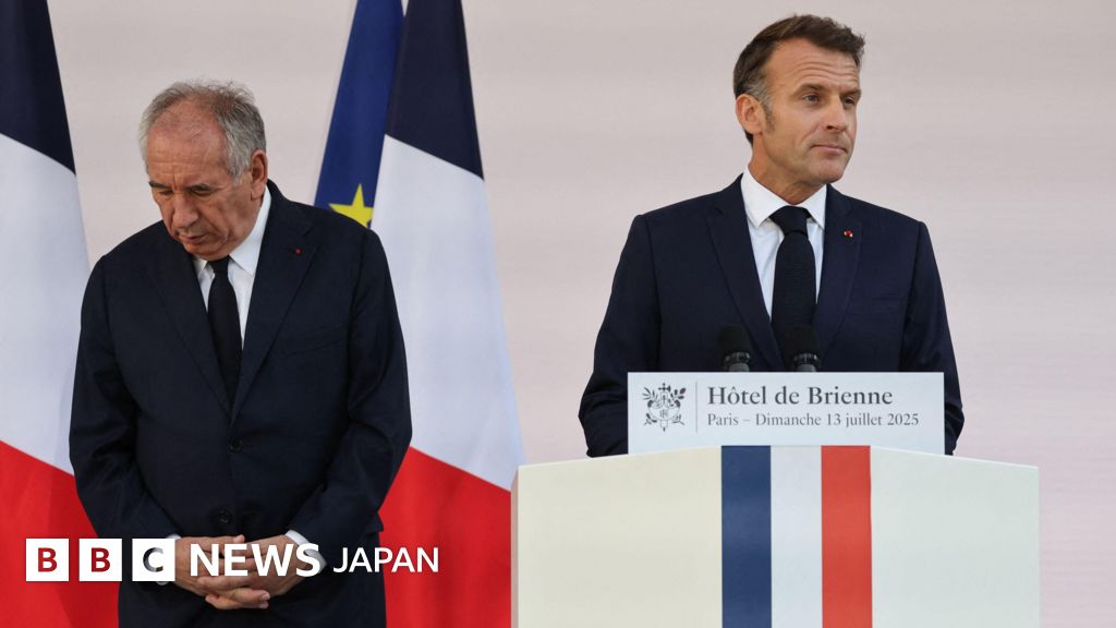 フランス下院、バイル首相の信任投票否決 新たな政治危機に – BBCニュース フランス下院、バイル首相の信任投票否決 新たな政治危機に - BBCニュース