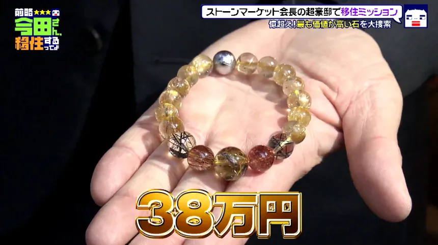 空港激チカで大人気!住みたい街ランキング全国1位の福岡市～30億のハンパない豪邸で超セレブのお友達作りの巻～【前略 今田さん、移住するってよ・第二弾】