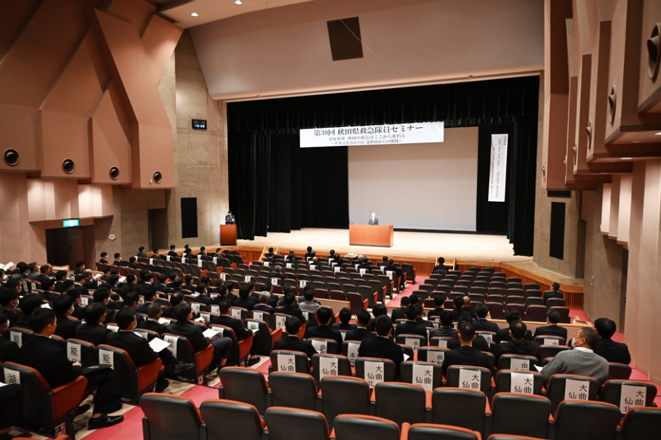 第30回秋田県救急隊員セミナー | 北秋田市ホームページ 住民が主役のもりのまち 第30回秋田県救急隊員セミナー | 北秋田市ホームページ 住民が主役のもりのまち