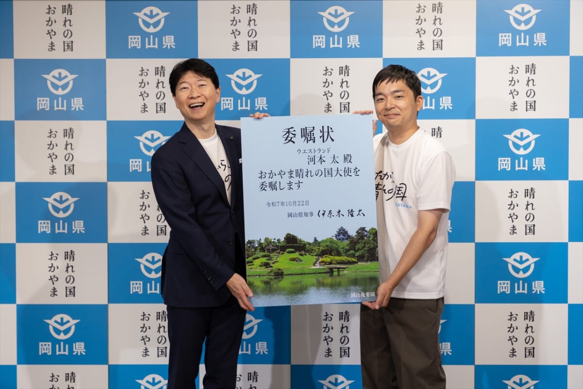 河本&知事 委嘱状