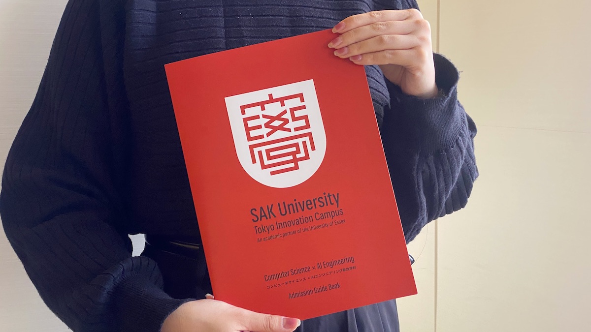 SAK University東京イノベーションキャンパス パンフレット 手に持ったところ