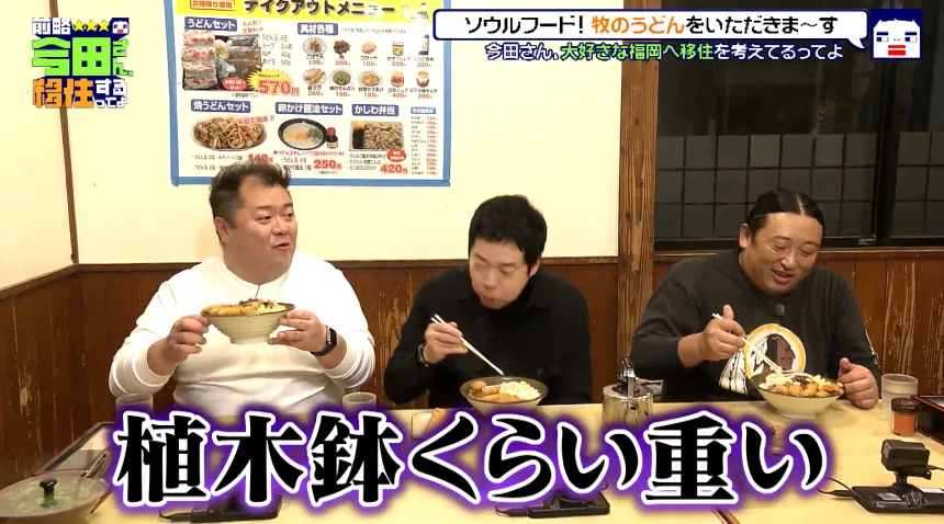 空港激チカで大人気!住みたい街ランキング全国1位の福岡市～30億のハンパない豪邸で超セレブのお友達作りの巻～【前略 今田さん、移住するってよ・第二弾】