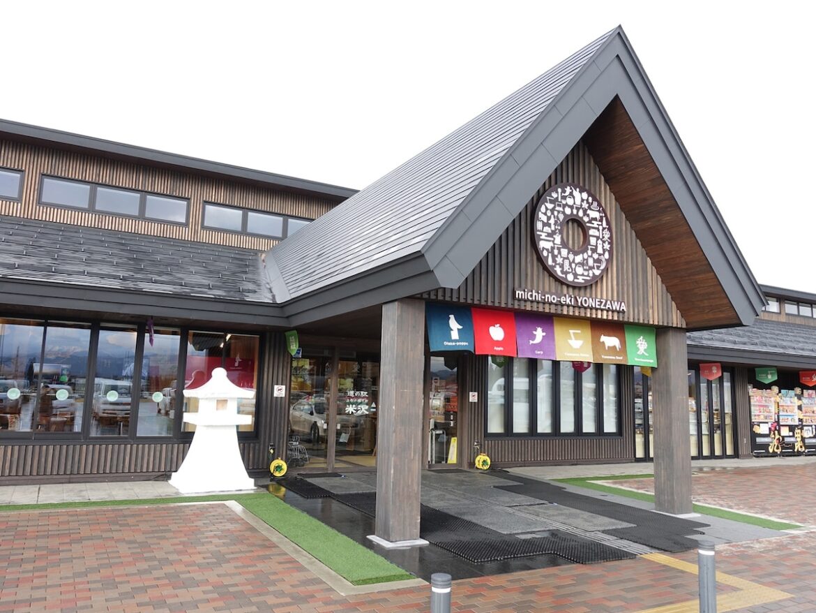 遠方からでも行きたいと思う「山形県の道の駅」ランキング！ 2位「米沢」、3票差の1位は？【2025年調査】 - All About ニュース