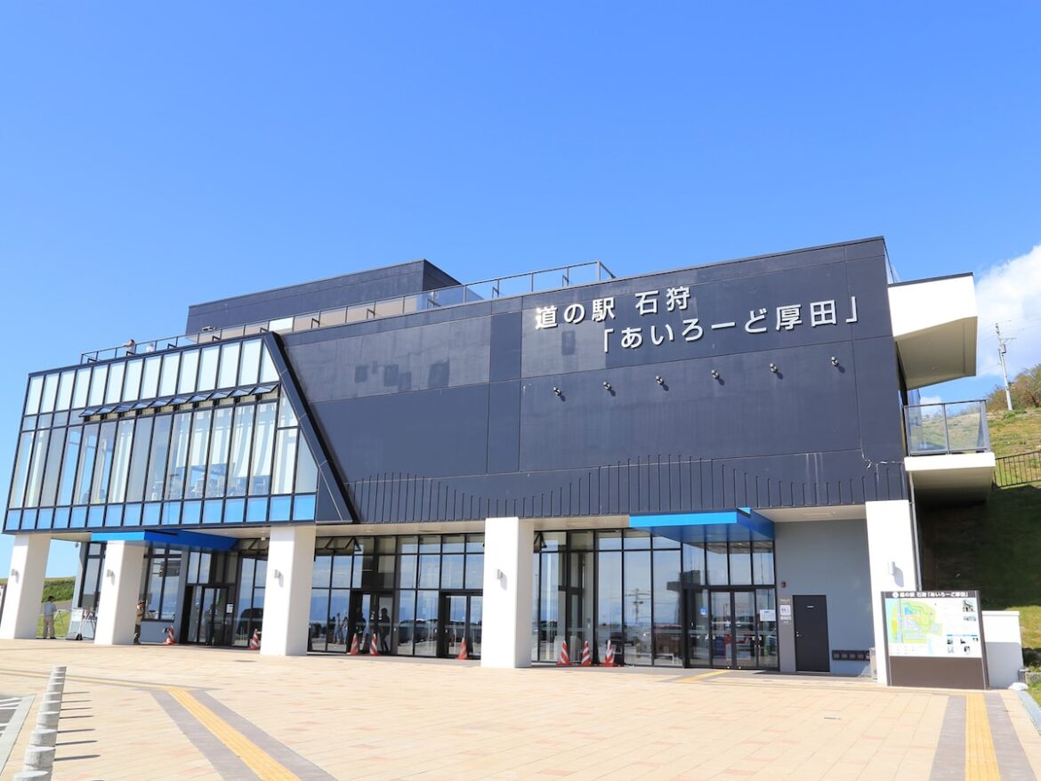 遠方からでも行きたい「北海道の道の駅」ランキング！ 2位「あいろーど厚田」、1位は？【2025年調査】 - All About ニュース