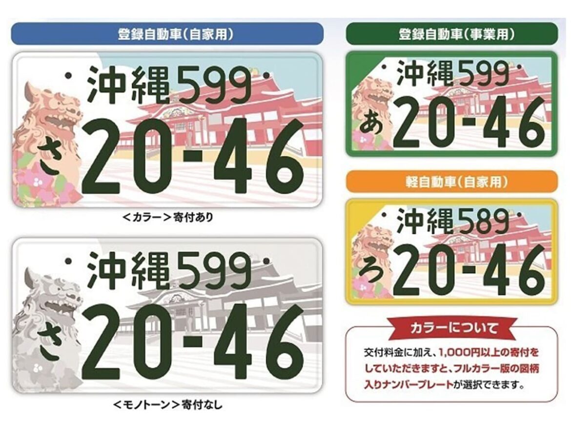 かっこいいと思う九州地方の図柄入りナンバープレートランキング！ 沖縄の「首里城復興」を抑えた1位は？ - All About ニュース