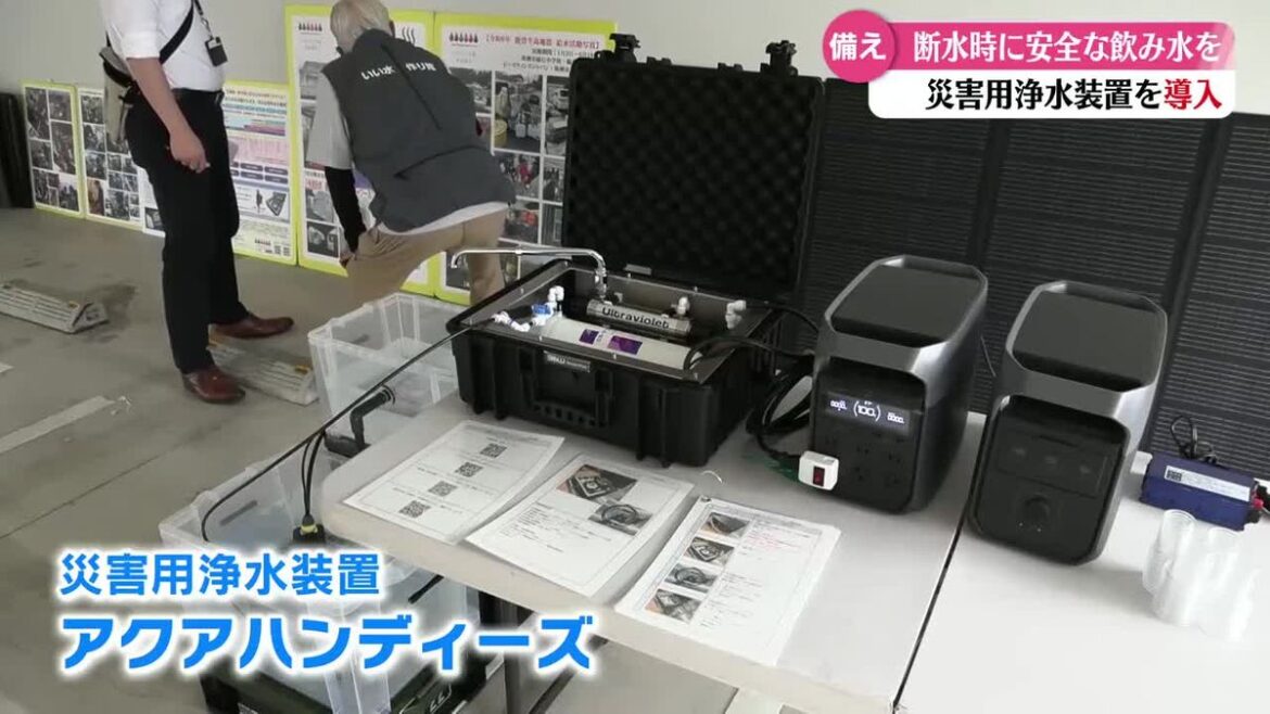 大規模災害に備え県内企業が浄水装置を導入 高知市の福留開発【高知】(2025年10月22日掲載)|RKC NEWS NNN 共有