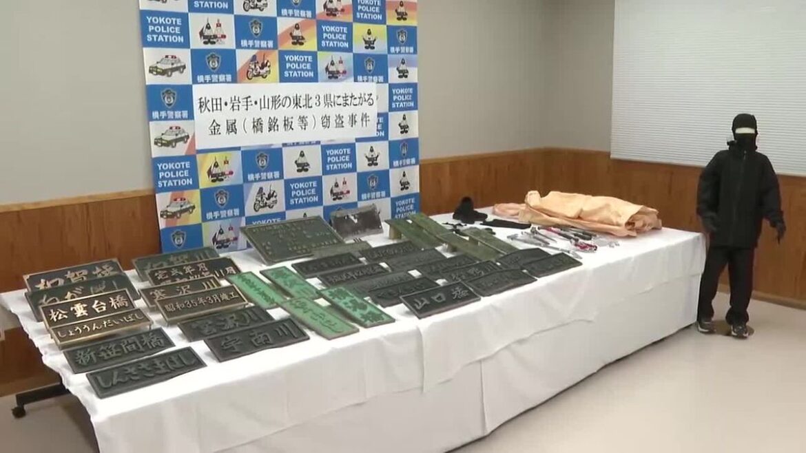 3県で銘板盗んだ疑い 北上の男2人ら逮捕 岩手(2025年10月1日掲載)|TVI NEWS NNN 共有