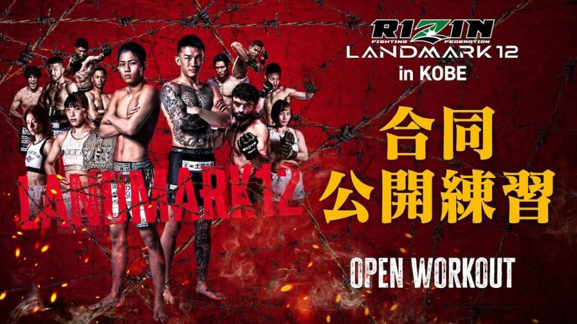 画像: RIZIN LANDMARK 12 in KOBE 合同公開練習 概要