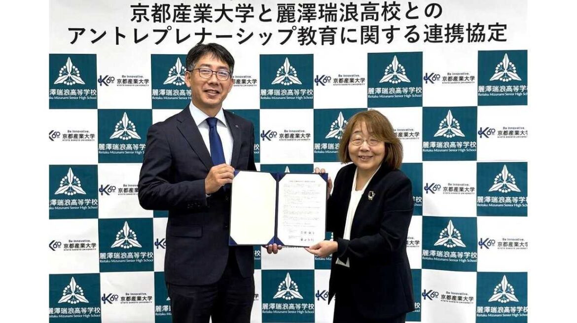 【京都産業大学】アントレプレナーシップ教育で高大接続 — 京都産業大学と麗澤瑞浪高校との連携協定 | 京都産業大学 京都産業大学