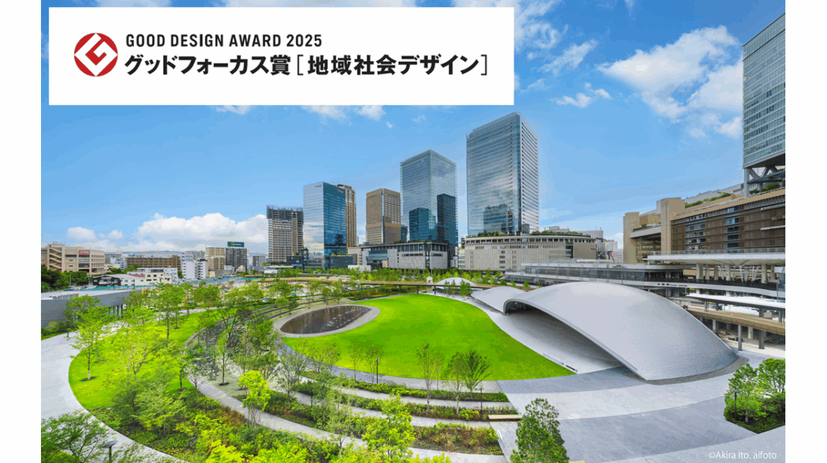 積水ハウス、「グラングリーン大阪」がグッドフォーカス賞を、「グランドメゾンThe山手Project」とモデルハウス「Tomorrow’s Life Museum 山口 HUE」がグッドデザイン賞を受賞 積水ハウス、「グラングリーン大阪」がグッドフォーカス賞を、「グランドメゾンThe山手Project」とモデルハウス「Tomorrow’s Life Museum 山口 HUE」がグッドデザイン賞を受賞