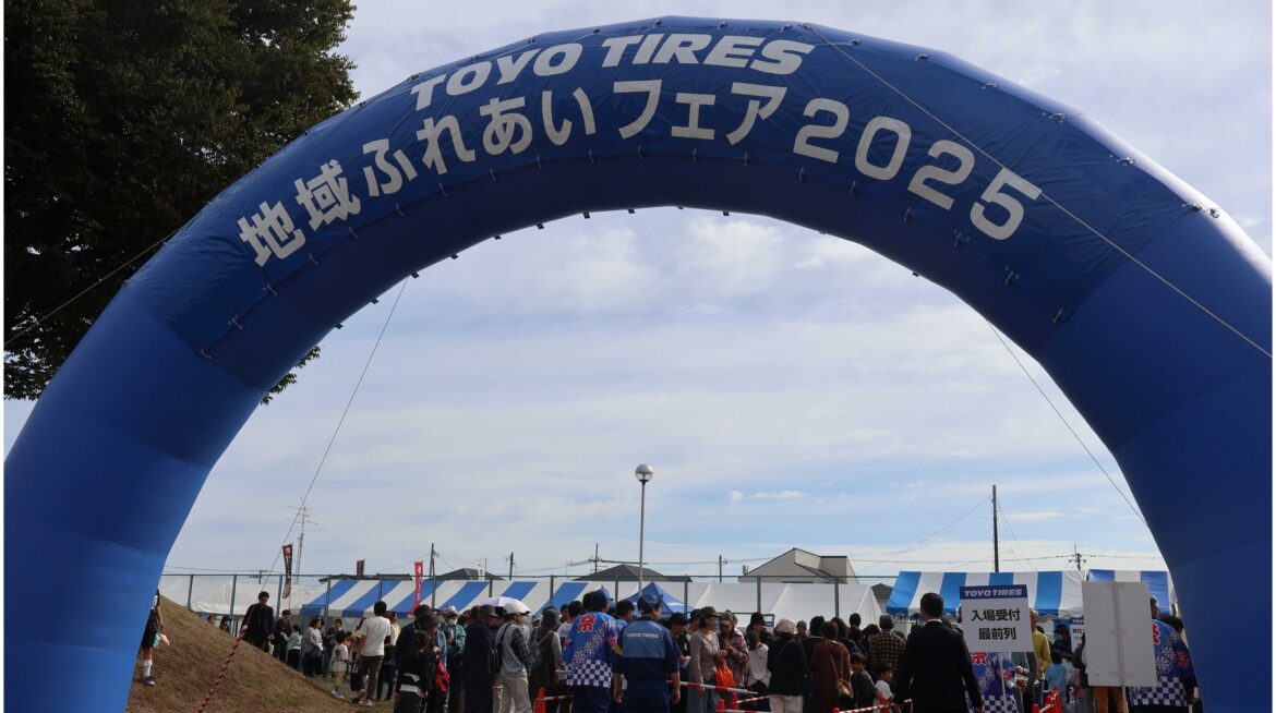 (お知らせ)仙台工場で「地域ふれあいフェア2025」を開催 | TOYO TIRE株式会社 (お知らせ)仙台工場で「地域ふれあいフェア2025」を開催 | TOYO TIRE株式会社