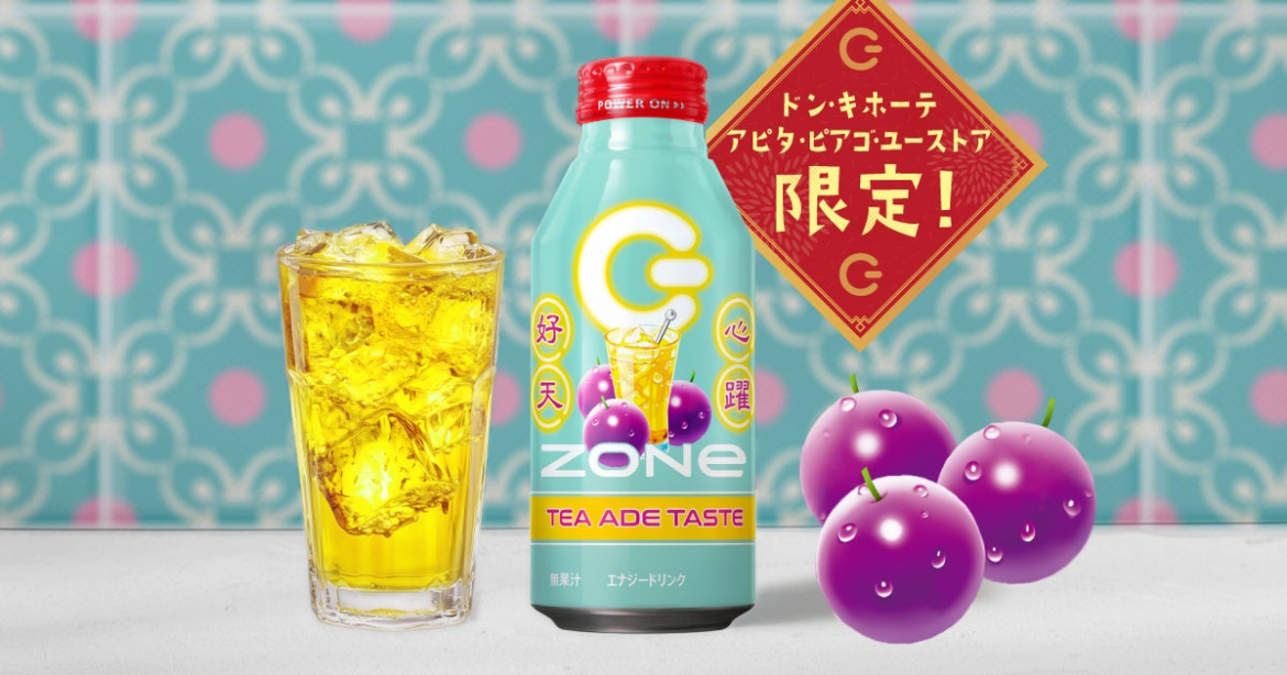 ドン・キホーテ、アピタ、ピアゴ、ユーストア限定！台湾ティーエードテイストエナジー「ZONe ENERGY PASSION SPARKLE」新登場！ | サントリーキャンペーン事務局のプレスリリース