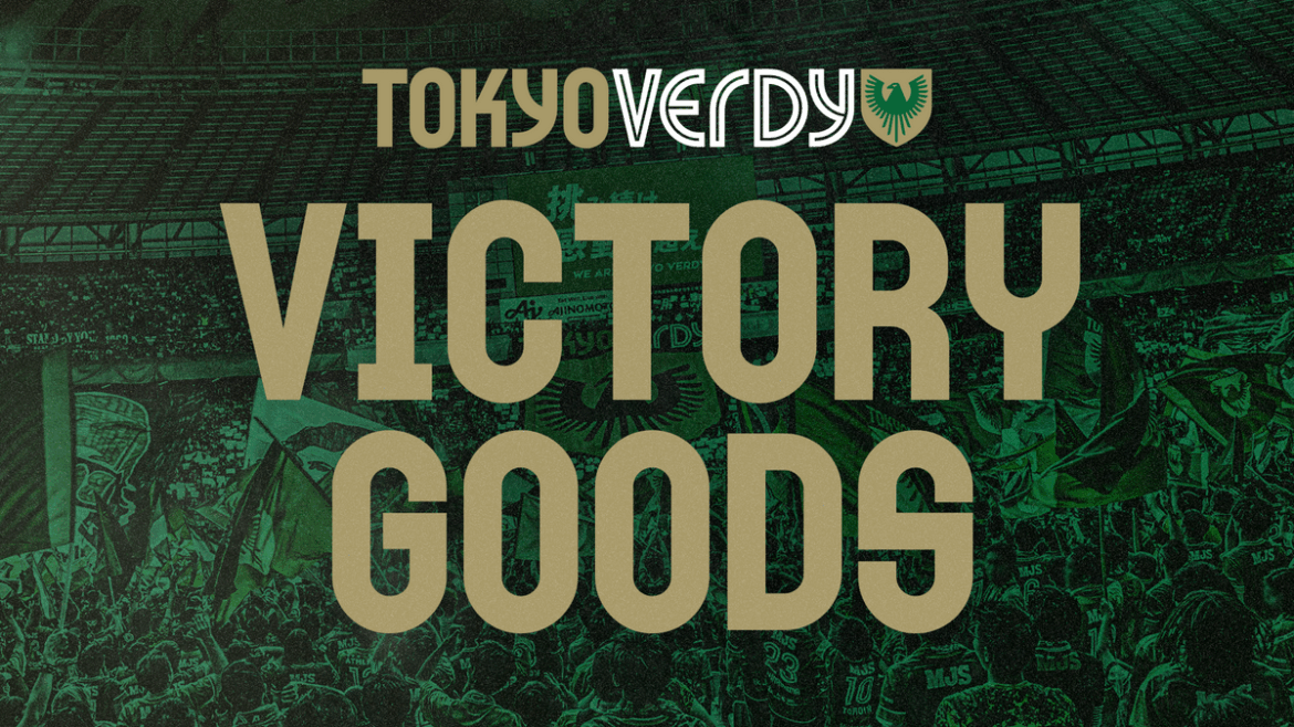 10/18(土)アルビレックス新潟戦 VICTORYグッズ 東京ヴェルディ公式オンラインストアにて販売のお知らせ | 東京ヴェルディ / Tokyo Verdy 10/18(土)アルビレックス新潟戦 VICTORYグッズ 東京ヴェルディ公式オンラインストアにて販売のお知らせ | 東京ヴェルディ / Tokyo Verdy