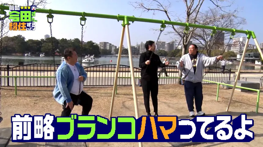 空港激チカで大人気!住みたい街ランキング全国1位の福岡市～30億のハンパない豪邸で超セレブのお友達作りの巻～【前略 今田さん、移住するってよ・第二弾】