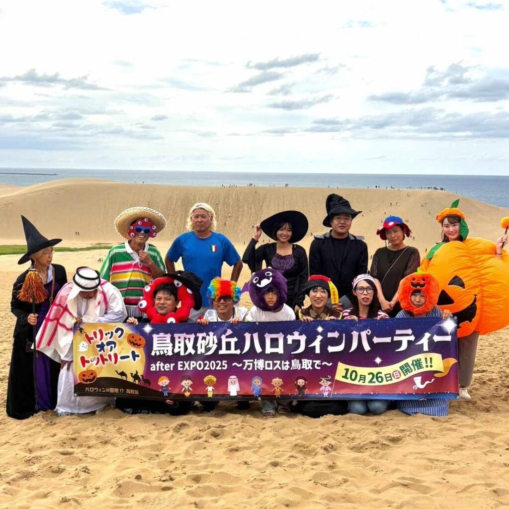 鳥取砂丘周辺施設ではハロウィン仮装しての接客や店内装飾がスタート！鳥取砂丘周辺で楽しめる2種類のスタンプラリーも開始！鳥取県庁でも職員がハロウィン仮装で真面目に業務！ - PR TIMES