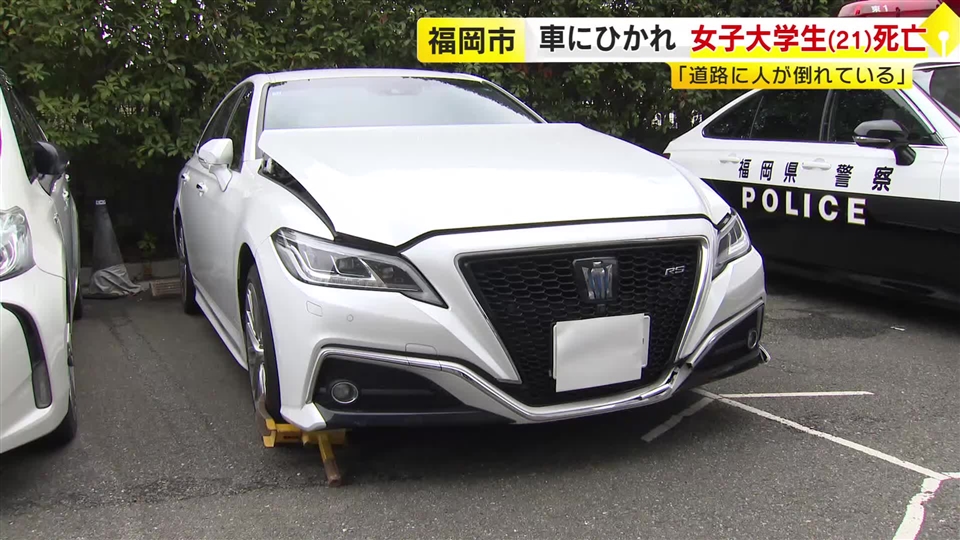 はねられ死亡の女子大学生(21) ドライブレコーダーで確認『道路に横たわっていた』 香椎かもめ大橋 福岡市東区|福岡TNCニュース はねられ死亡の女子大学生(21) ドライブレコーダーで確認『道路に横たわっていた』 香椎かもめ大橋 福岡市東区|福岡TNCニュース