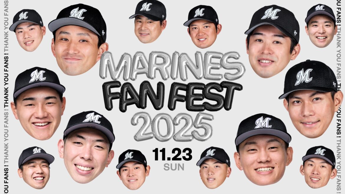 千葉ロッテファン感謝デー MARINES FAN FEST 2025をCS放送 日テレNEWS24で11/23(日・祝)午前11時より生中継! 千葉ロッテファン感謝デー MARINES FAN FEST 2025をCS放送 日テレNEWS24で11/23(日・祝)午前11時より生中継!