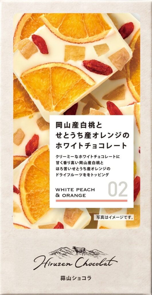 【(株)ジェイアールサービスネット岡山】「JR PREMIUM SELECT SETOUCHI 蒜山ショコラ」2025年シーズンの販売開始及びリニューアルについて