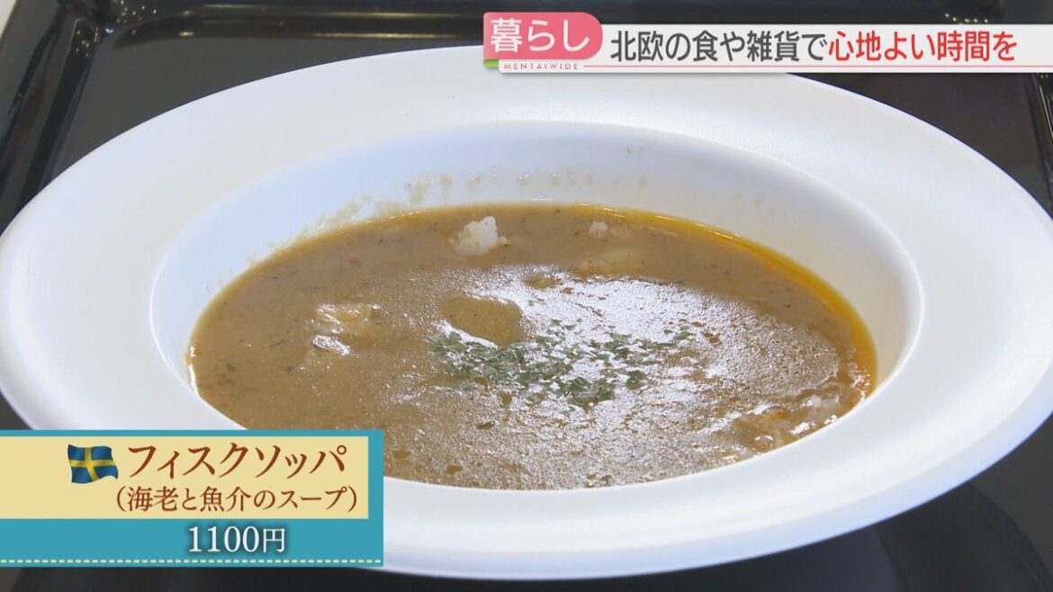 【北欧フェア】寒い時期も心地よく ファッション・グルメ34店「リサ・ラーソン」は6年ぶり 福岡(2025年10月23日掲載)|FBS NEWS NNN 共有