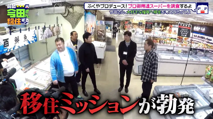 空港激チカで大人気!住みたい街ランキング全国1位の福岡市～30億のハンパない豪邸で超セレブのお友達作りの巻～【前略 今田さん、移住するってよ・第二弾】