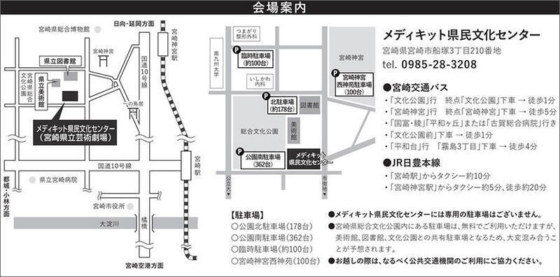 メディキット県民文化センター