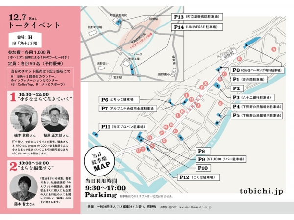 日常的な下辰野商店街の様子。ただ、こうした状況は地方ならどこにでもある風景だ(筆者撮影)