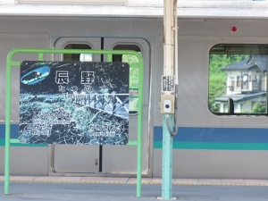 辰野駅。蛍が非常に多く生息しているそうで、名物のひとつとか(筆者撮影)