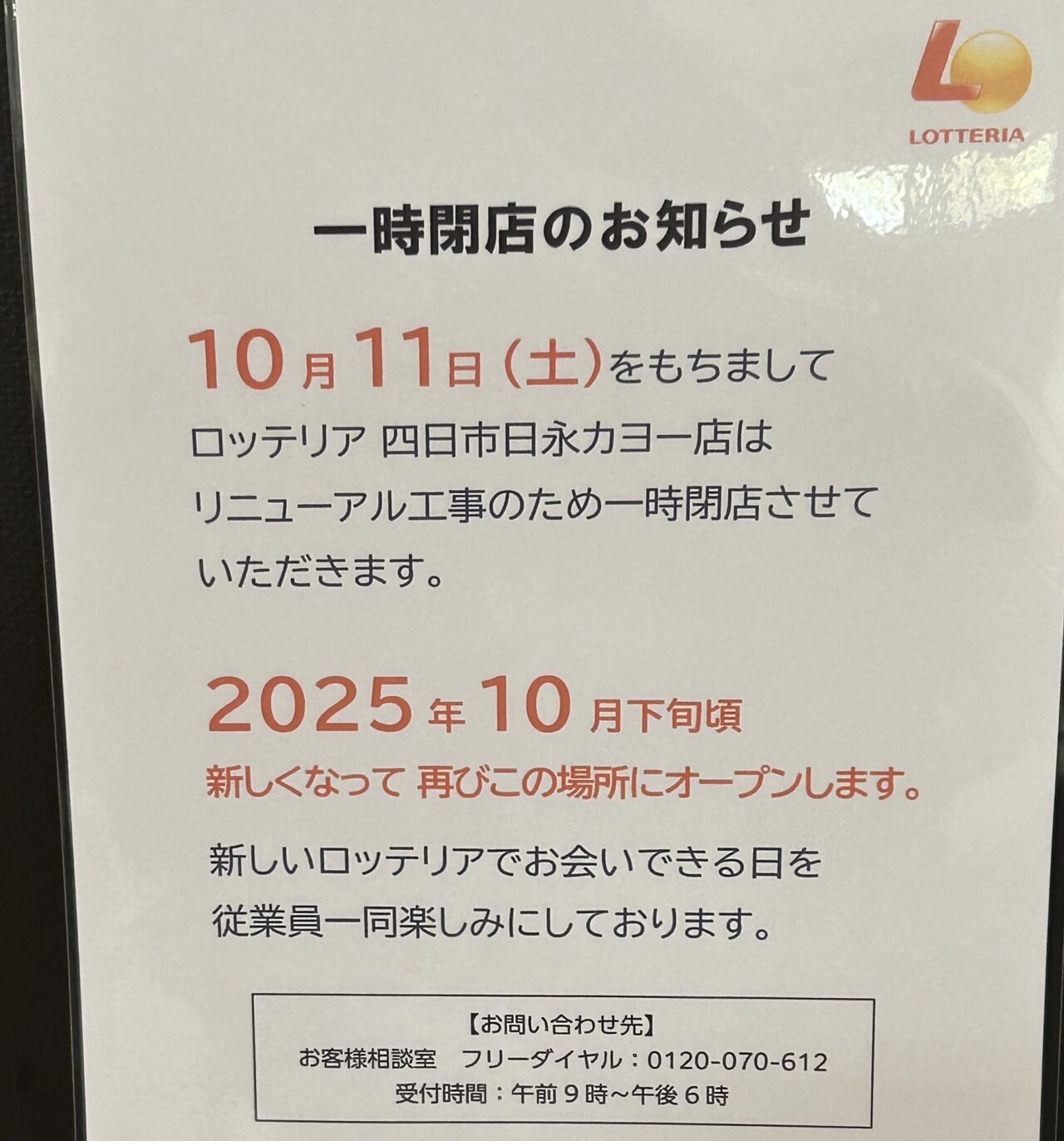 ゼッテリア　カヨー