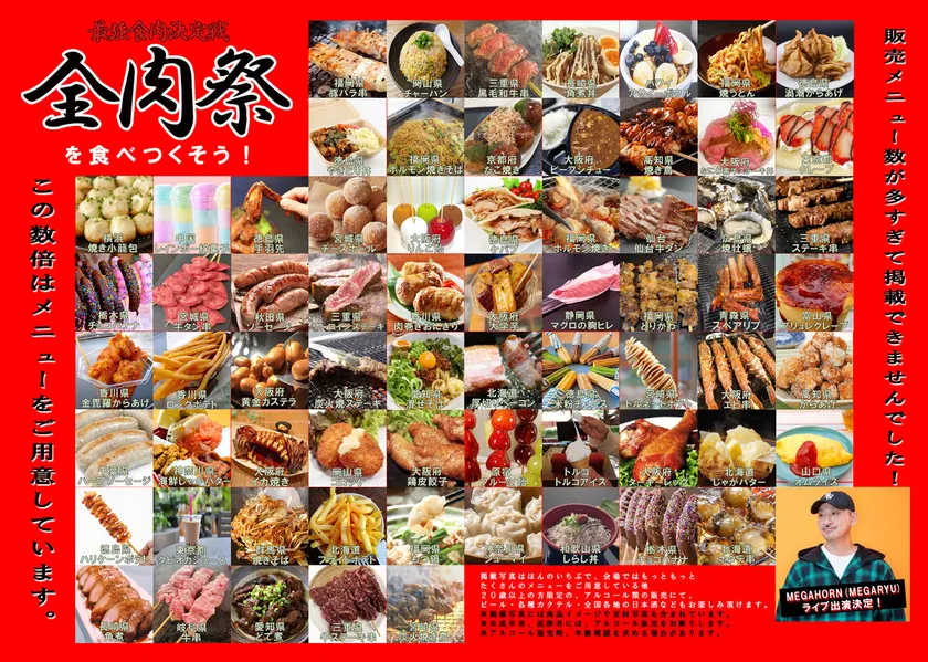 提供メニューの一例