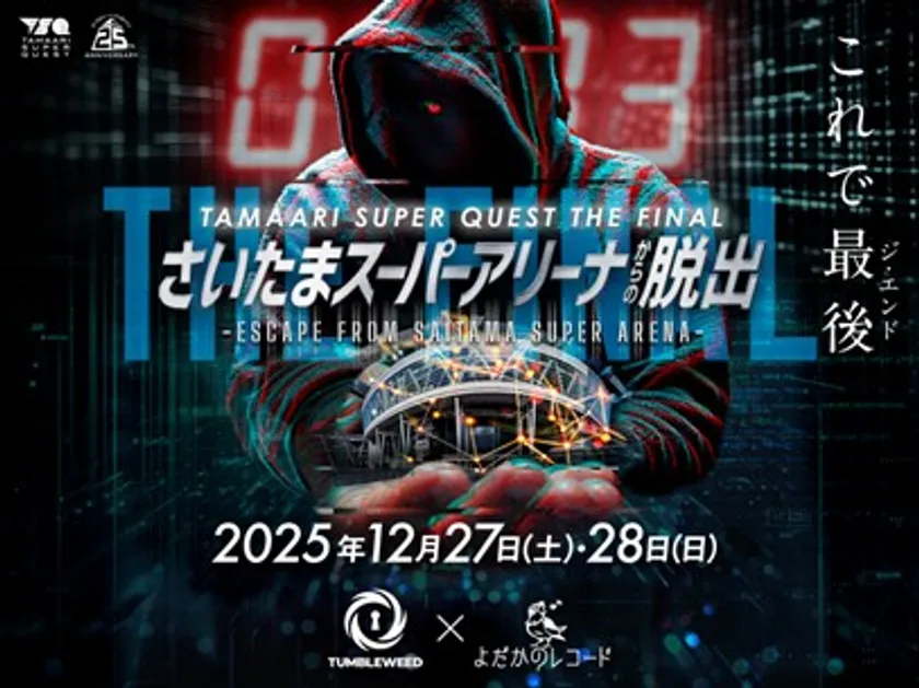 イベントキービジュアル