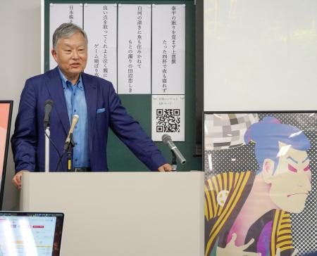 風刺楽しむ狂歌大会、作品募集 写楽と蔦屋重三郎ちなみ、徳島で