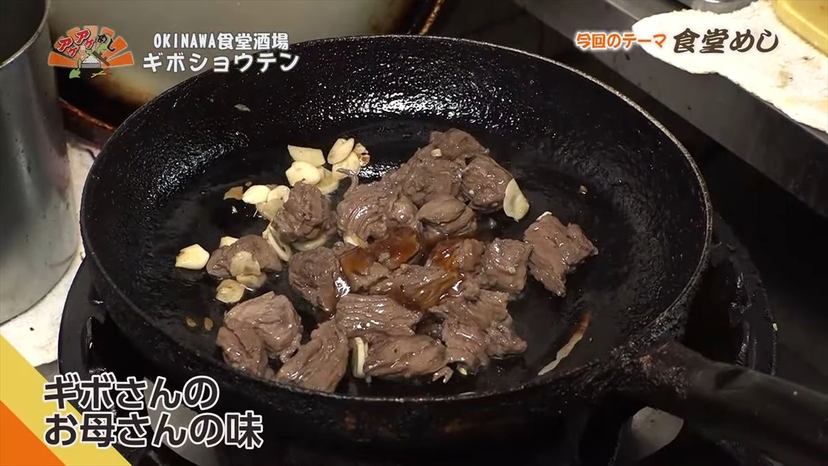 OKINAWA食堂酒場 ギボショウテン （那覇市小禄）｜OTV アゲアゲめし 2025年10月17日放送