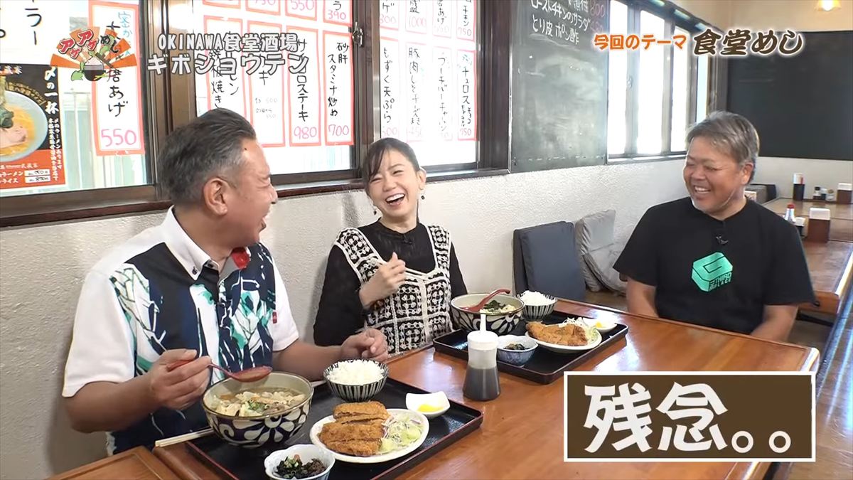 OKINAWA食堂酒場 ギボショウテン （那覇市小禄）｜OTV アゲアゲめし 2025年10月17日放送