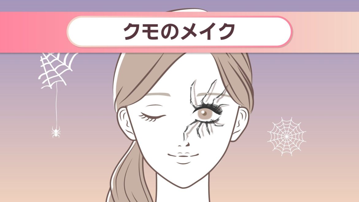 おすすめはクモのメイク ハロウィン当日は雨の予想…しっかり寒さ対策を 岡山・香川 | KSBニュース | KSB瀬戸内海放送 おすすめはクモのメイク ハロウィン当日は雨の予想…しっかり寒さ対策を 岡山・香川 | KSBニュース | KSB瀬戸内海放送