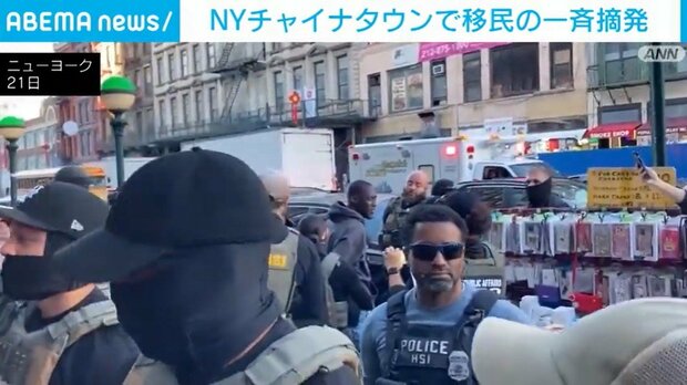NYで露天商の摘発 13人が逮捕、トランプ政権の不法移民対策の一環か (2025年10月23日掲載) – ライブドアニュース