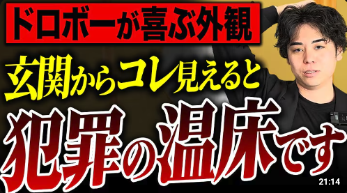 【大分県限定】その“豊かな暮らし”が、最大の弱点になる。YouTubeで人気の専門家『ミワの庭』が、大分の家族を守る新築サービスを提供開始。:マピオンニュースの注目トピック – Mapion 【大分県限定】その“豊かな暮らし”が、最大の弱点になる。YouTubeで人気の専門家『ミワの庭』が、大分の家族を守る新築サービスを提供開始。:マピオンニュースの注目トピック - Mapion
