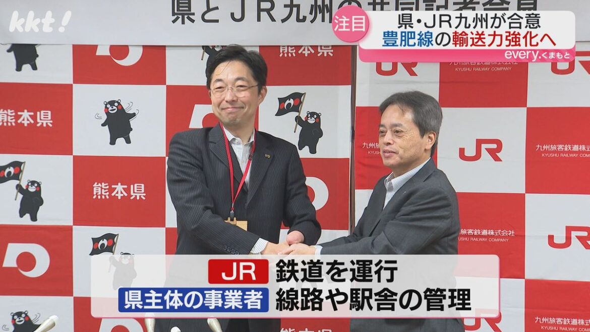 「快速」導入へ 空港アクセス鉄道+豊肥線「輸送力強化」熊本県とJR九州が合意(2025年10月31日掲載)|KKT NEWS NNN 共有
