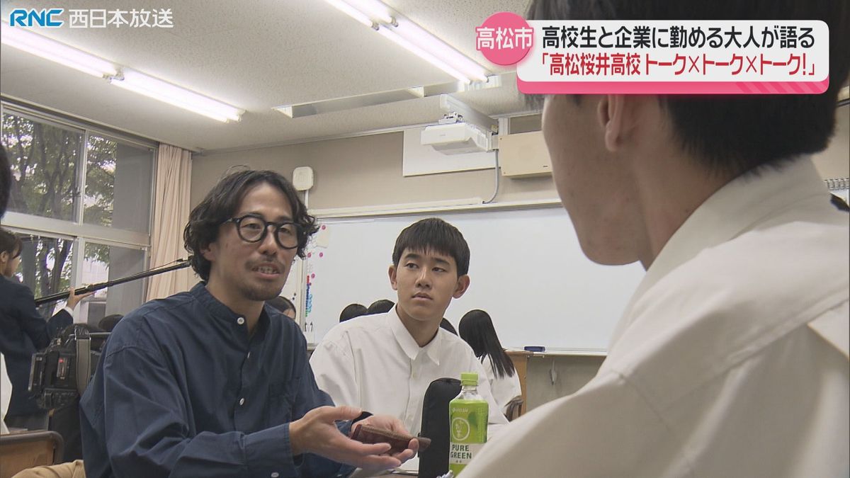 「地元の仕事を知って」高校生が地元企業で働く大人達と対話