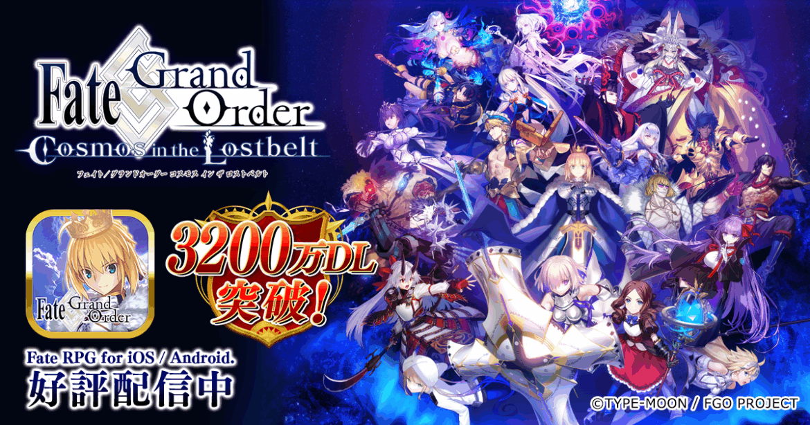 【重要】iOSにおける対応OSの更新について | Fate/Grand Order 公式サイト