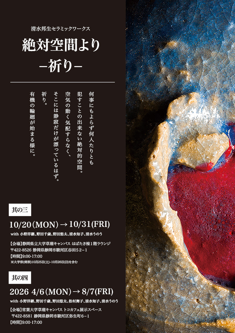 チラシ表面