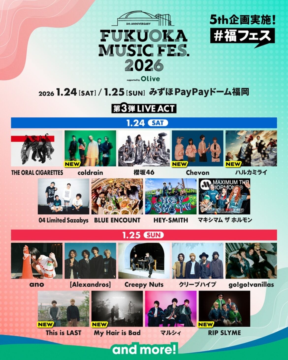 “FUKUOKA MUSIC FES.2026″、第3弾ライヴ・アクトでcoldrain、This is LAST等6組発表! "FUKUOKA MUSIC FES.2026"、第3弾ライヴ・アクトでcoldrain、This is LAST等6組発表!